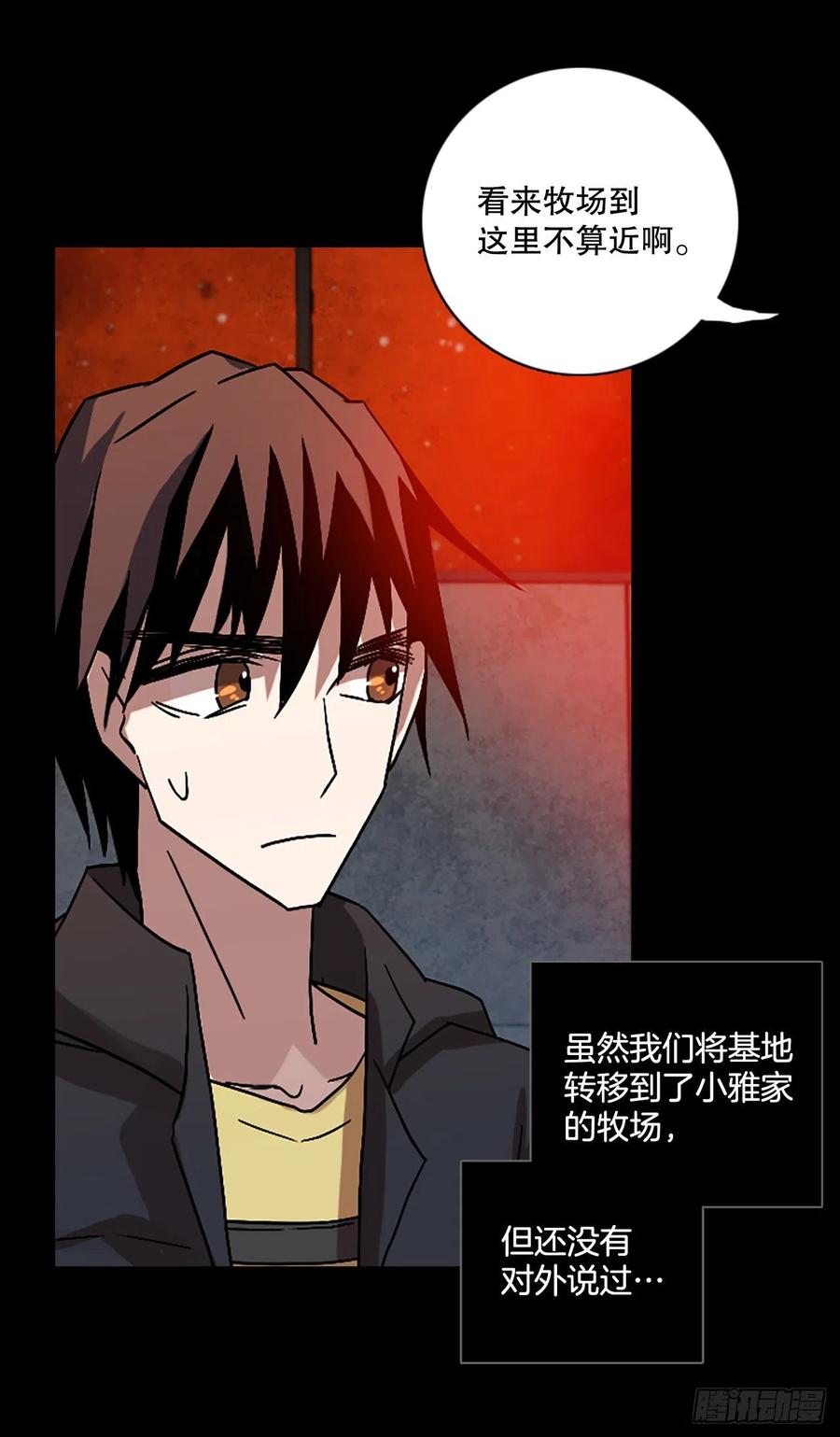 《梦境毁灭Dreamcide》153.恶魔所属（3） 第20页
