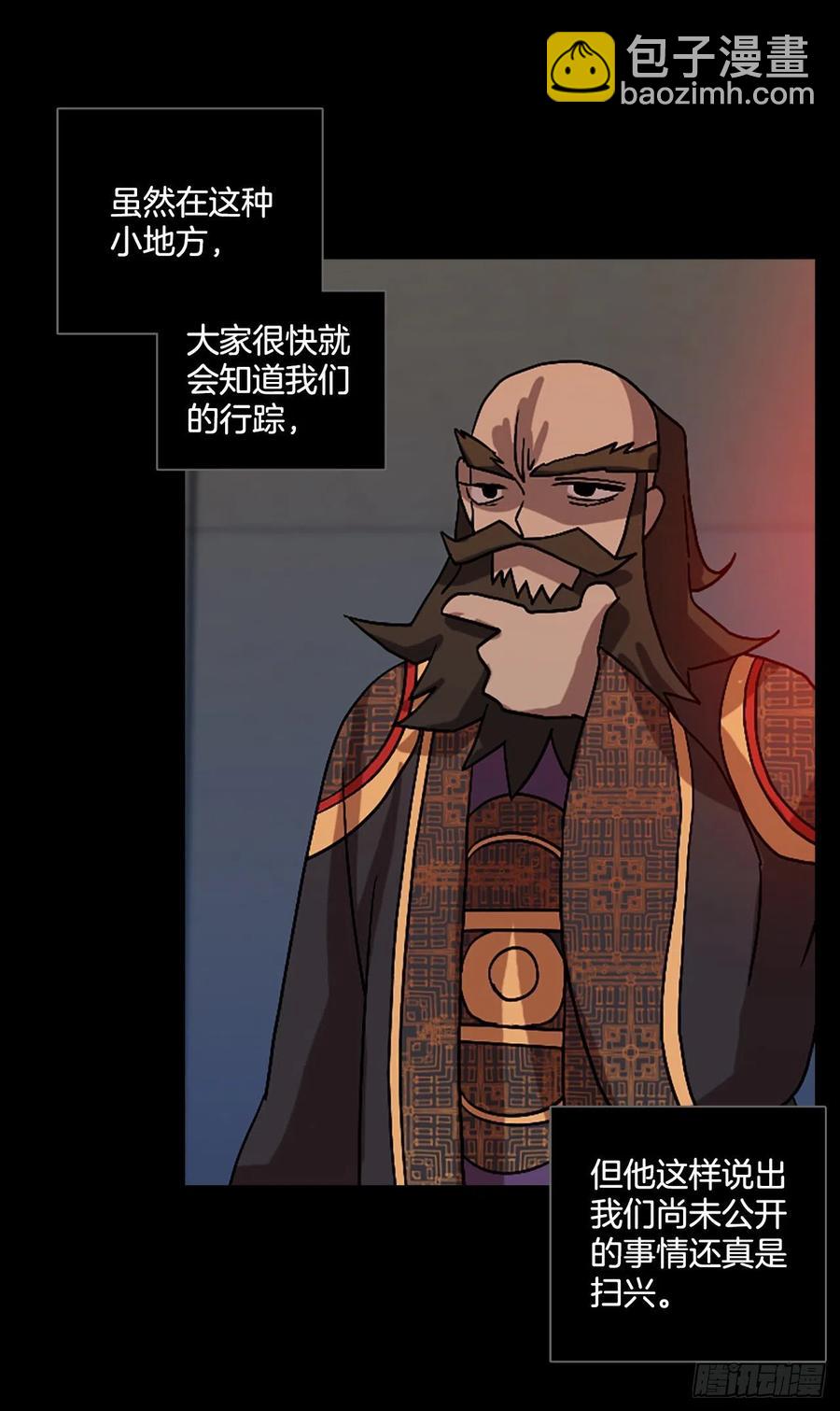 《梦境毁灭Dreamcide》153.恶魔所属（3） 第21页