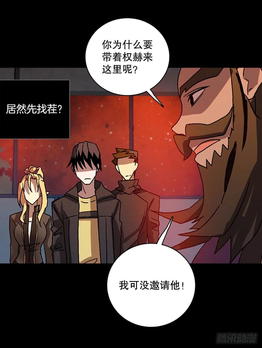 《梦境毁灭Dreamcide》153.恶魔所属（3） 第23页