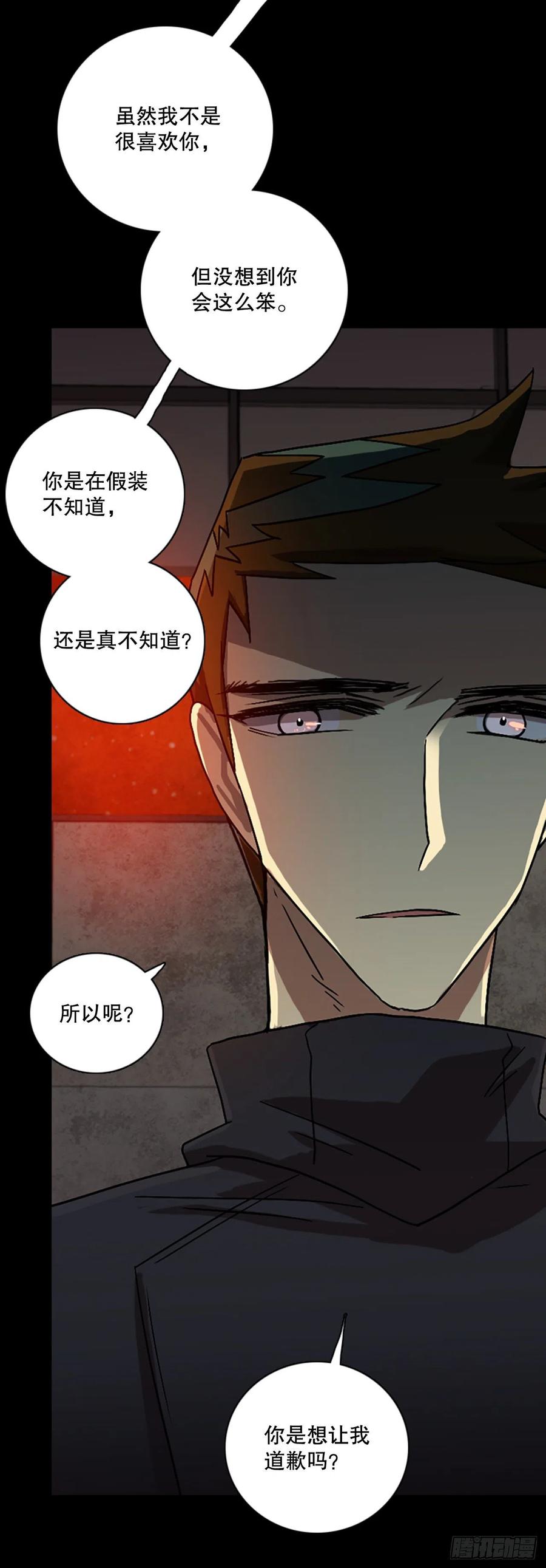 《梦境毁灭Dreamcide》153.恶魔所属（3） 第28页
