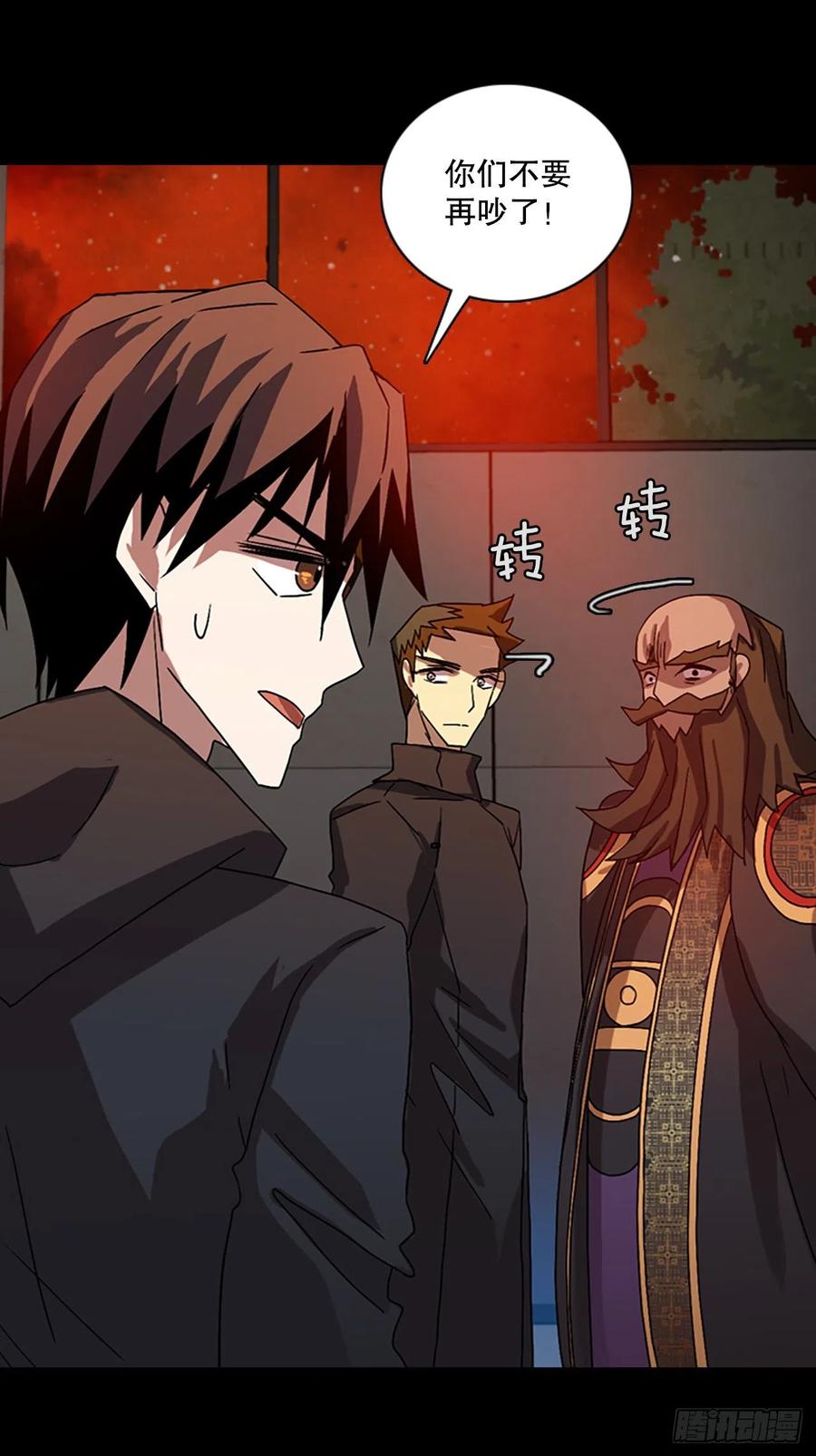 《梦境毁灭Dreamcide》153.恶魔所属（3） 第30页