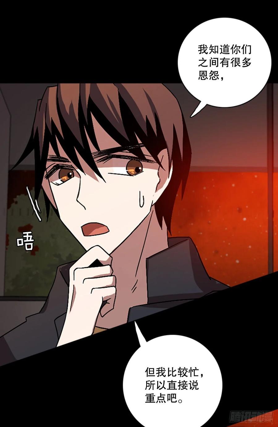 《梦境毁灭Dreamcide》153.恶魔所属（3） 第31页