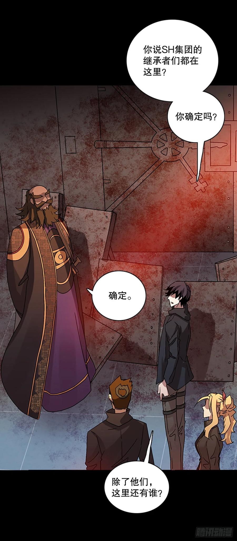《梦境毁灭Dreamcide》153.恶魔所属（3） 第33页
