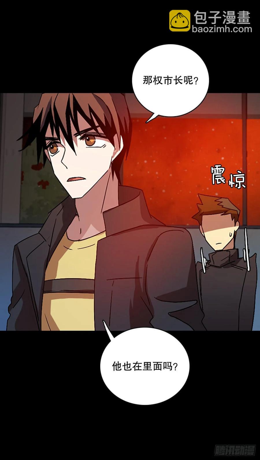 《梦境毁灭Dreamcide》153.恶魔所属（3） 第35页