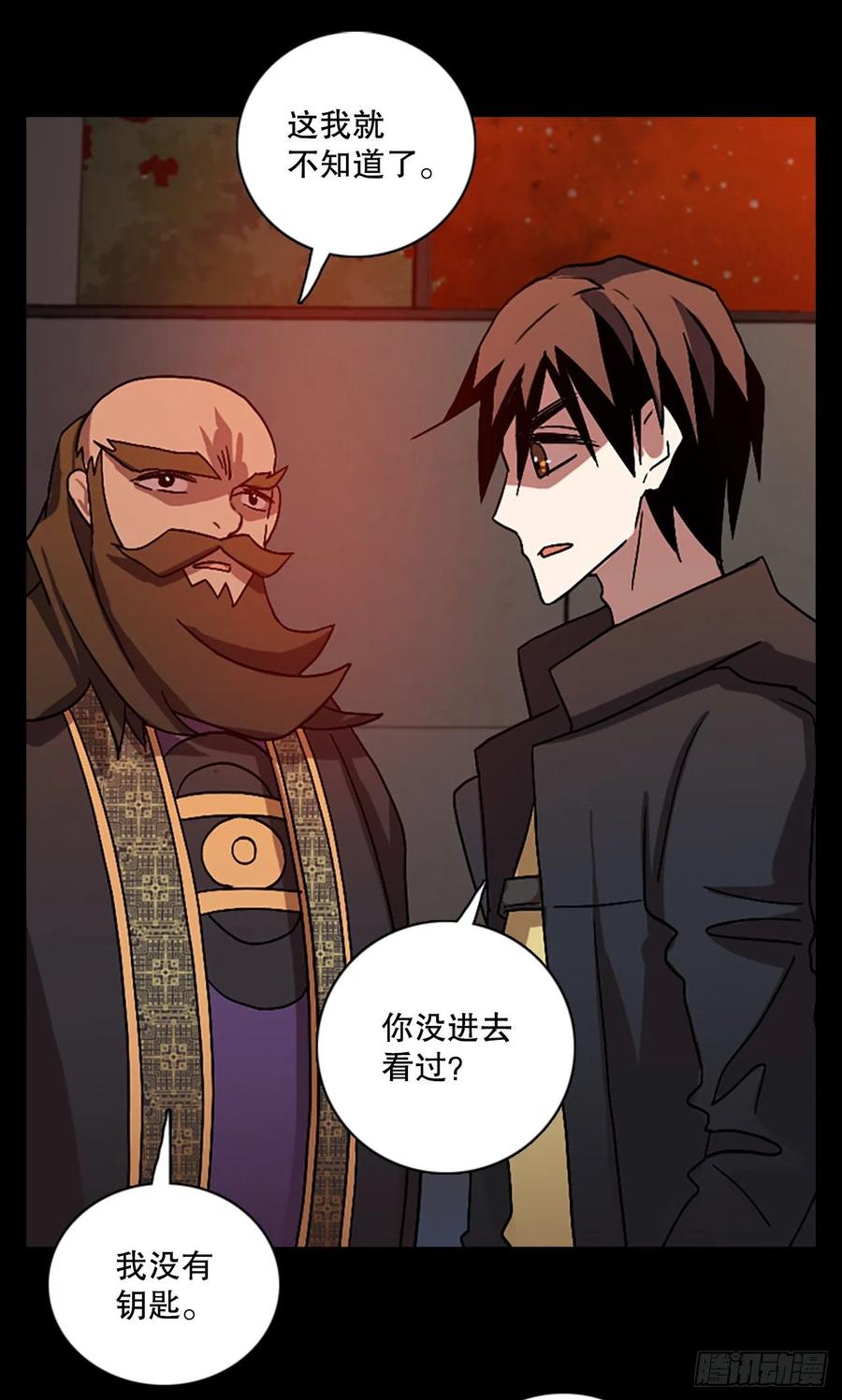 《梦境毁灭Dreamcide》153.恶魔所属（3） 第36页