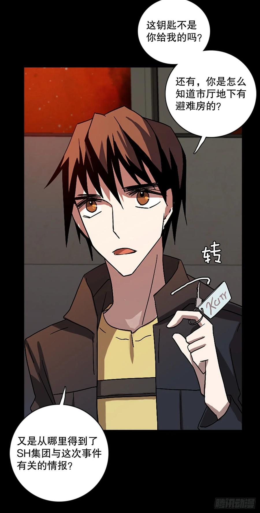 《梦境毁灭Dreamcide》153.恶魔所属（3） 第37页