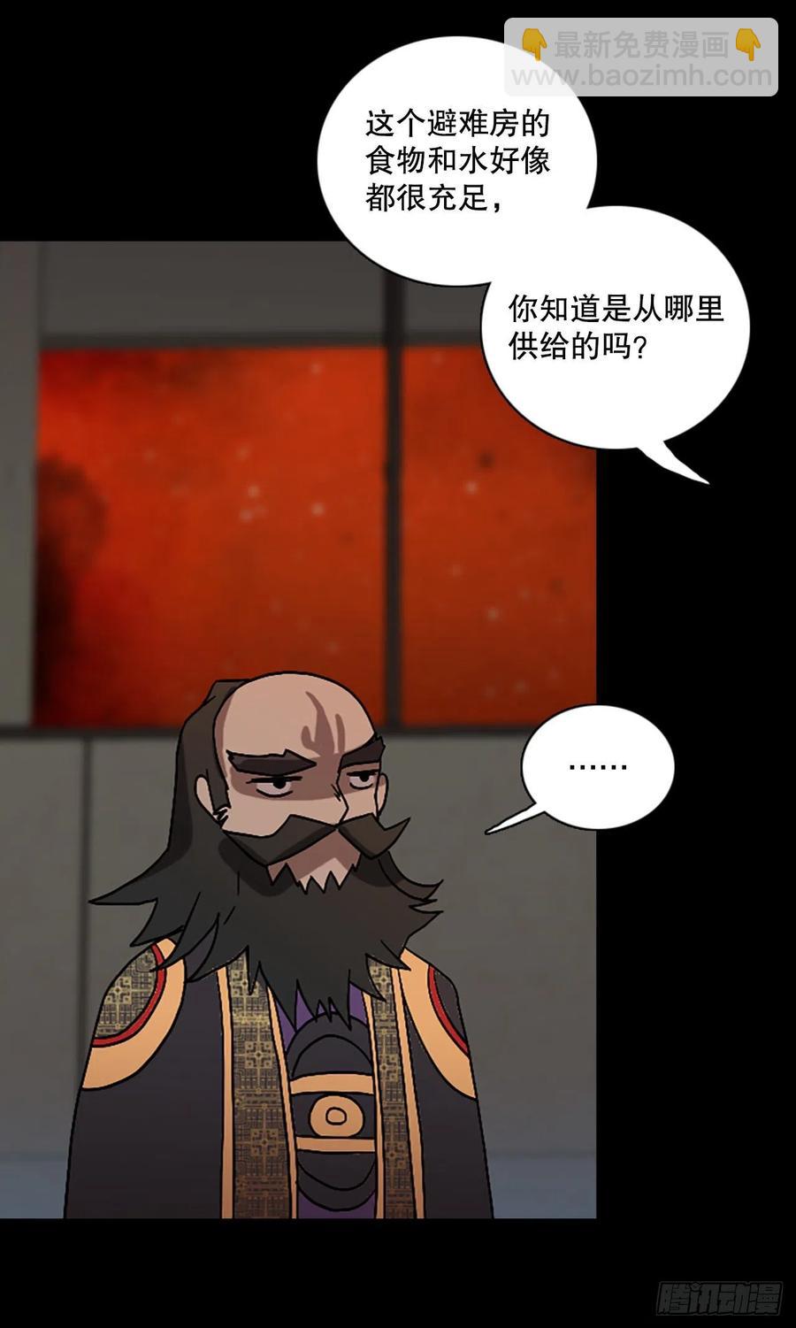 《梦境毁灭Dreamcide》153.恶魔所属（3） 第38页