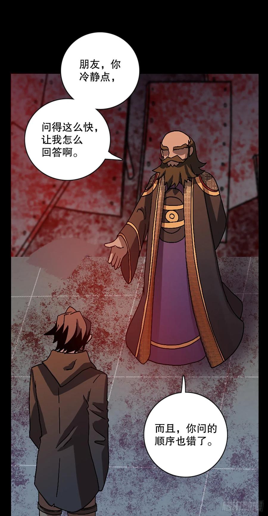 《梦境毁灭Dreamcide》153.恶魔所属（3） 第39页