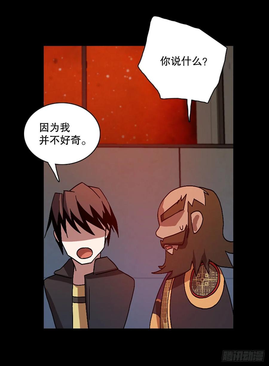 《梦境毁灭Dreamcide》153.恶魔所属（3） 第41页