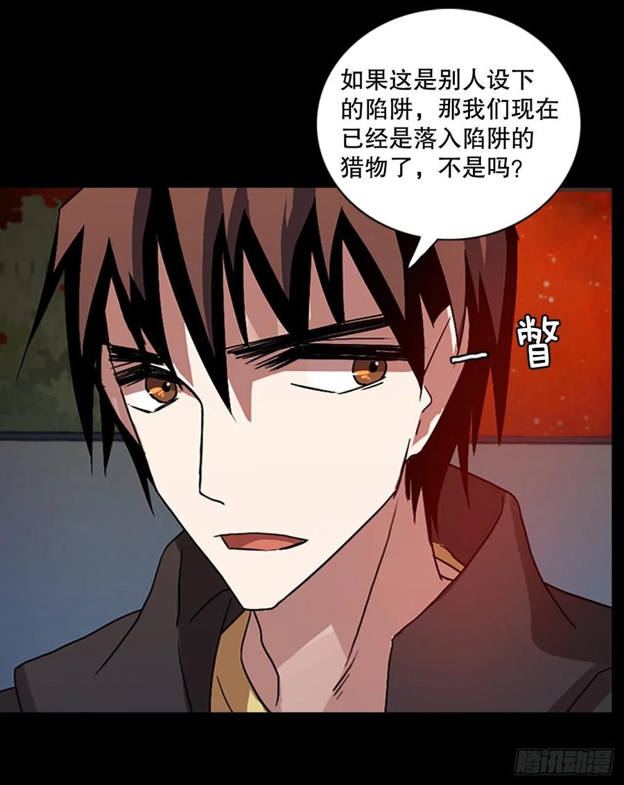 《梦境毁灭Dreamcide》153.恶魔所属（3） 第42页