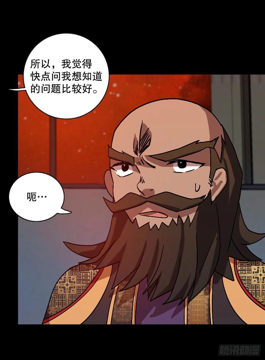 《梦境毁灭Dreamcide》153.恶魔所属（3） 第43页