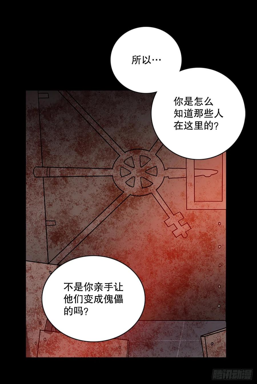 《梦境毁灭Dreamcide》153.恶魔所属（3） 第44页