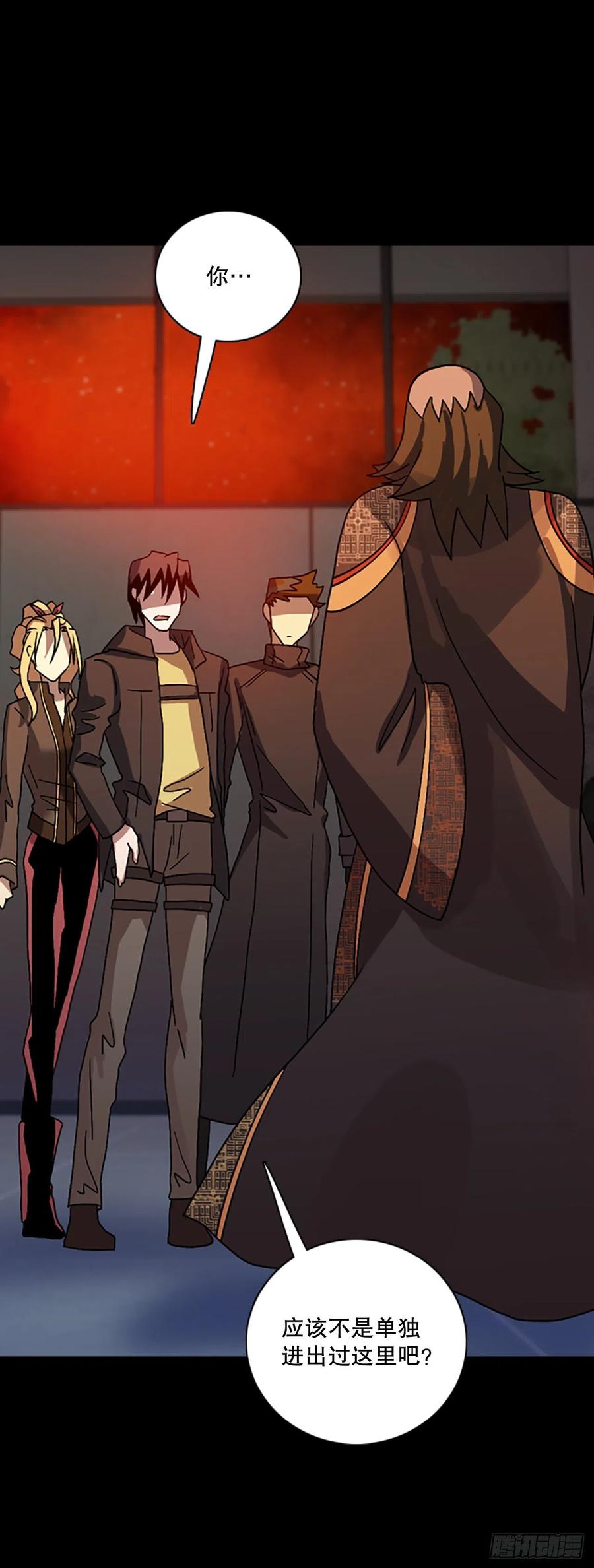《梦境毁灭Dreamcide》153.恶魔所属（3） 第47页