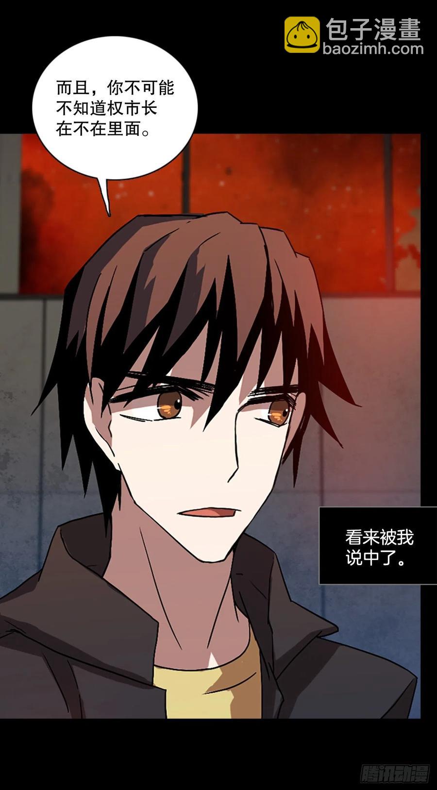 《梦境毁灭Dreamcide》153.恶魔所属（3） 第48页