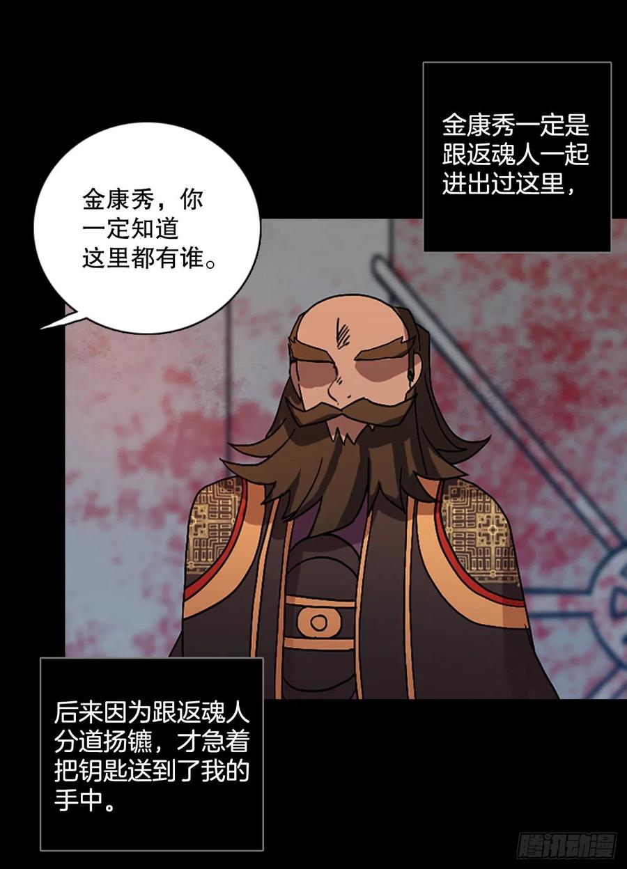《梦境毁灭Dreamcide》153.恶魔所属（3） 第49页