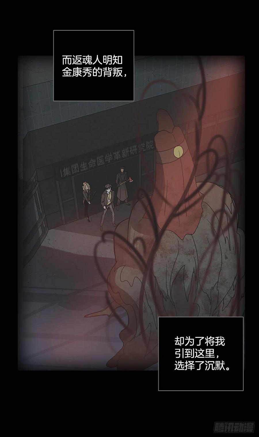 《梦境毁灭Dreamcide》153.恶魔所属（3） 第50页