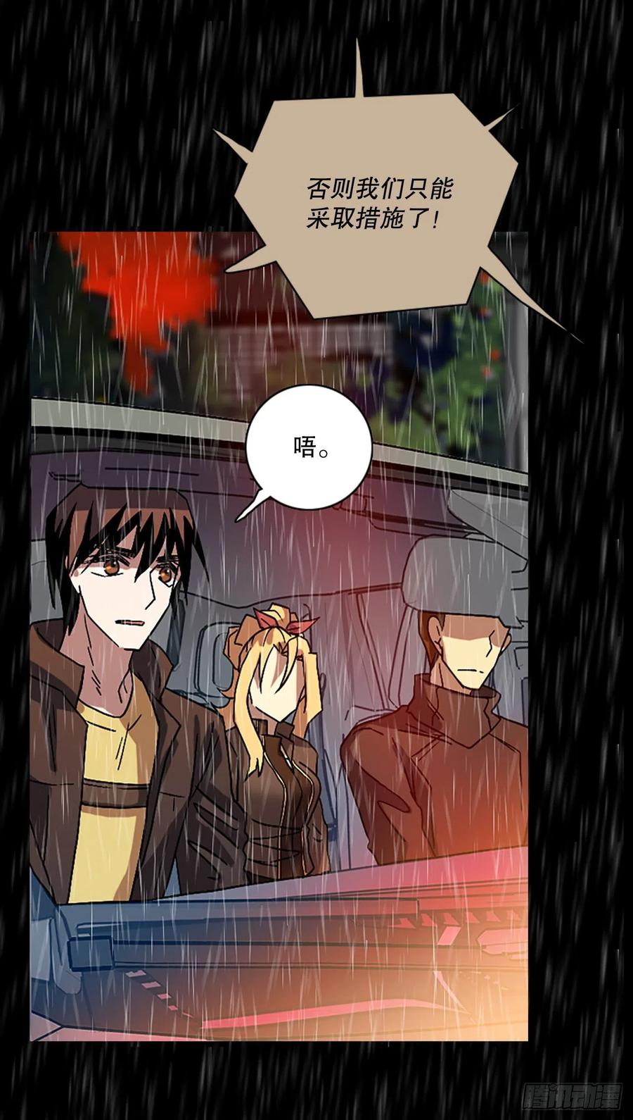 《梦境毁灭Dreamcide》153.恶魔所属（3） 第8页