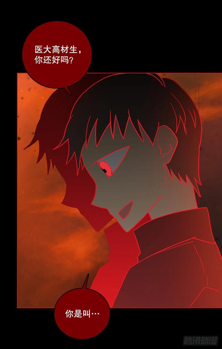 《梦境毁灭Dreamcide》159.恶魔所属（9） 第14页