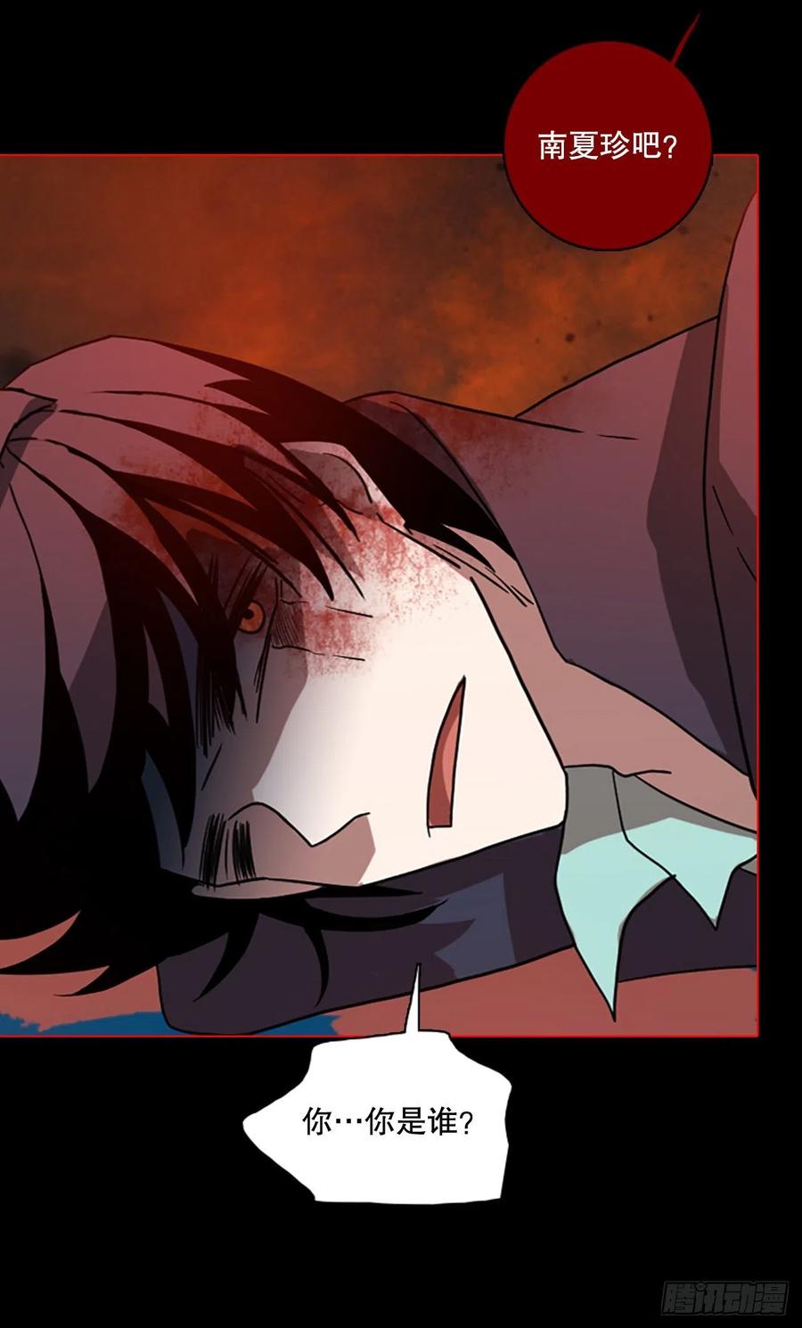 《梦境毁灭Dreamcide》159.恶魔所属（9） 第15页