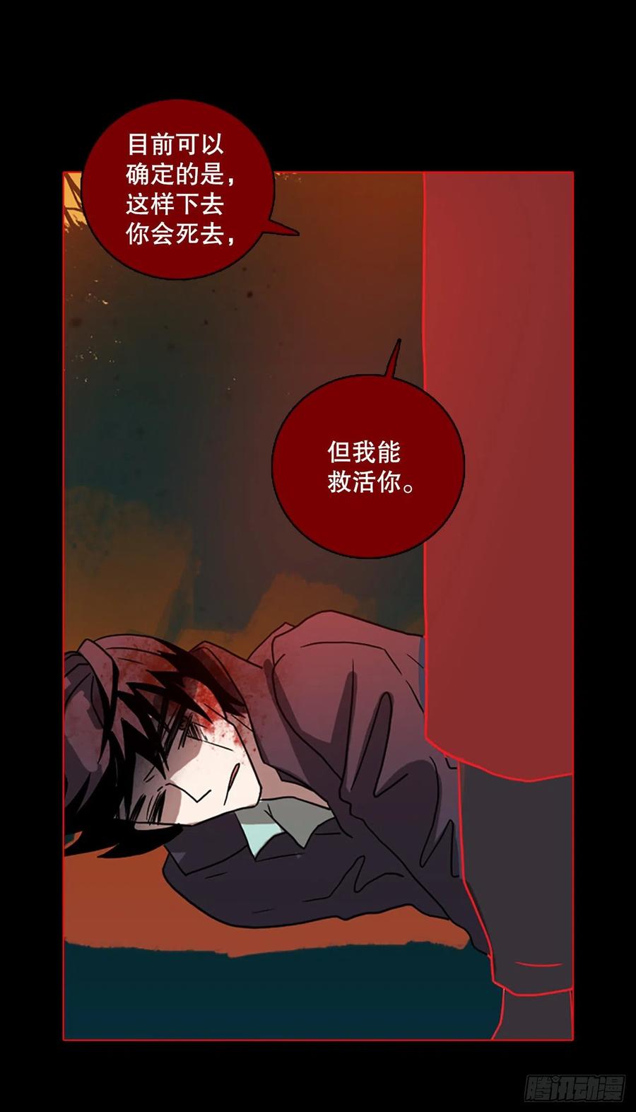 《梦境毁灭Dreamcide》159.恶魔所属（9） 第18页