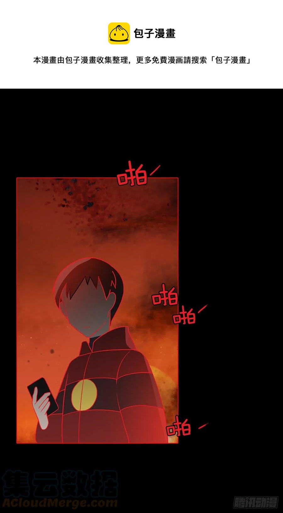 《梦境毁灭Dreamcide》159.恶魔所属（9） 第1页
