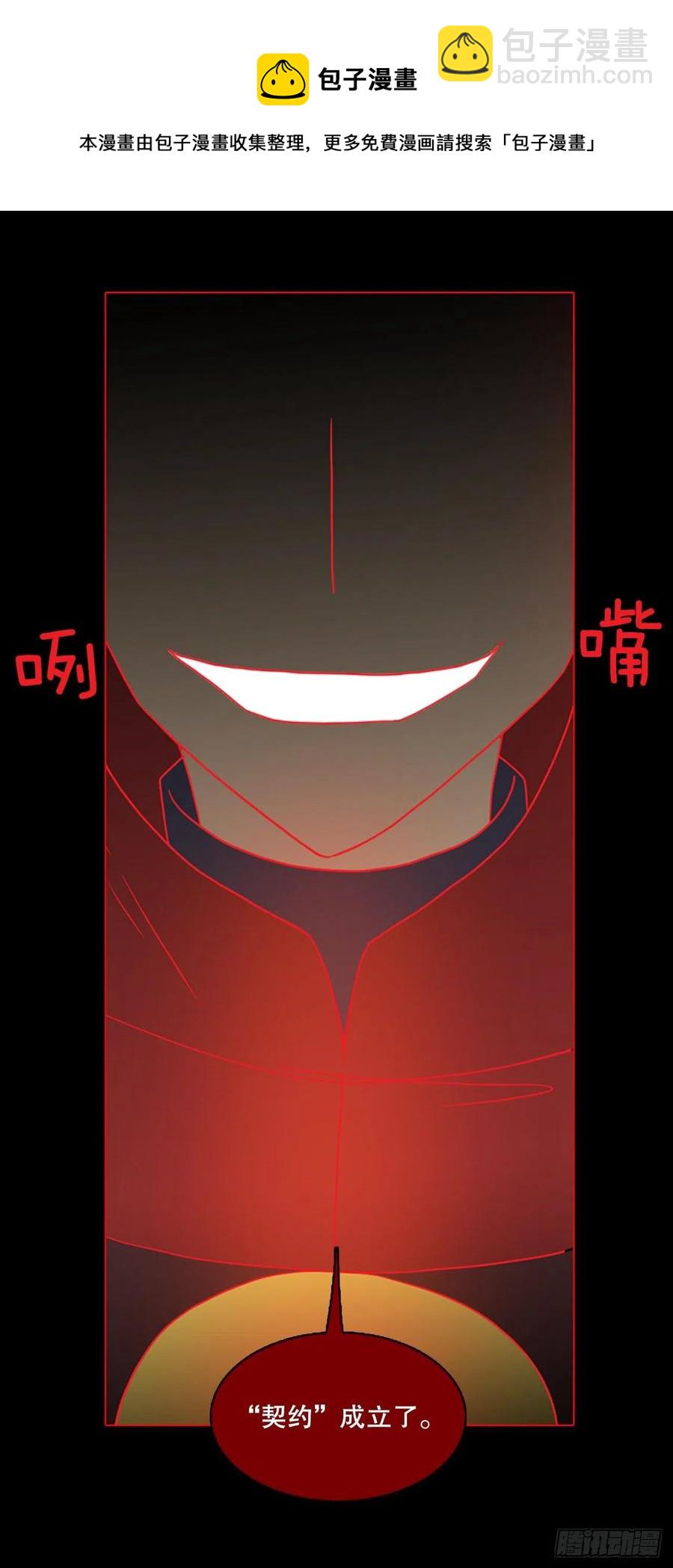 《梦境毁灭Dreamcide》159.恶魔所属（9） 第21页