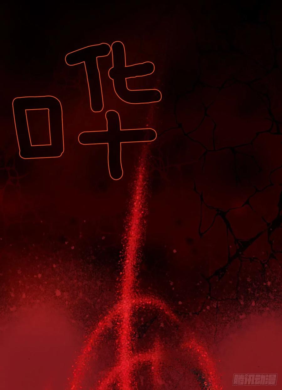 《梦境毁灭Dreamcide》159.恶魔所属（9） 第23页