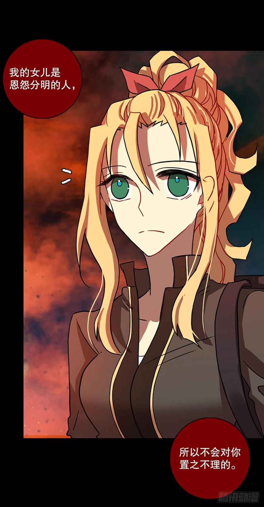 《梦境毁灭Dreamcide》159.恶魔所属（9） 第30页