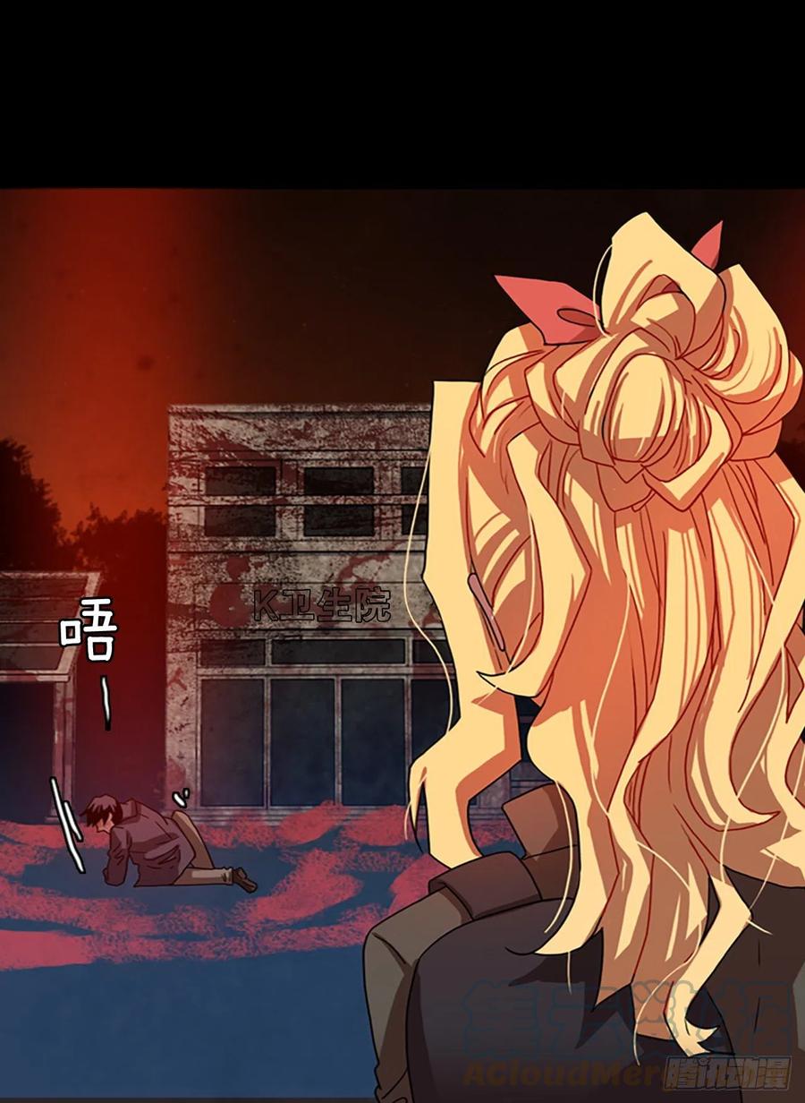 《梦境毁灭Dreamcide》159.恶魔所属（9） 第31页