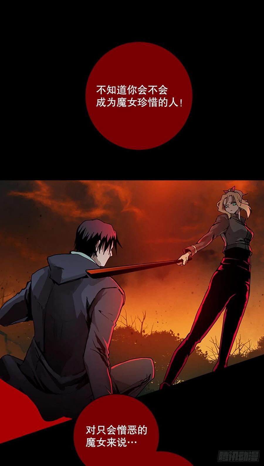 《梦境毁灭Dreamcide》159.恶魔所属（9） 第32页