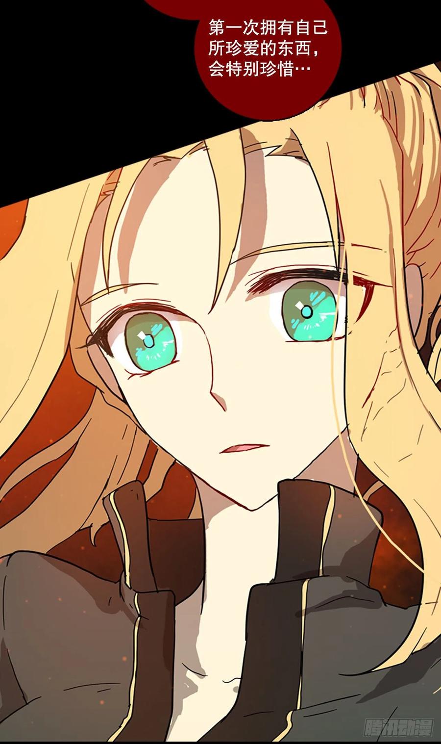 《梦境毁灭Dreamcide》159.恶魔所属（9） 第33页