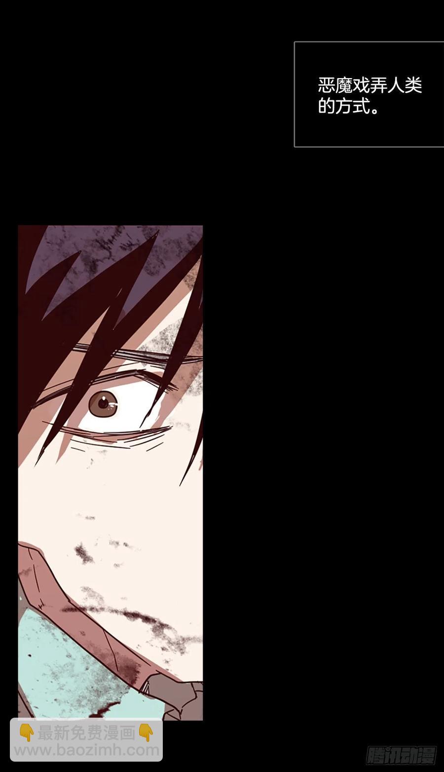 《梦境毁灭Dreamcide》159.恶魔所属（9） 第35页