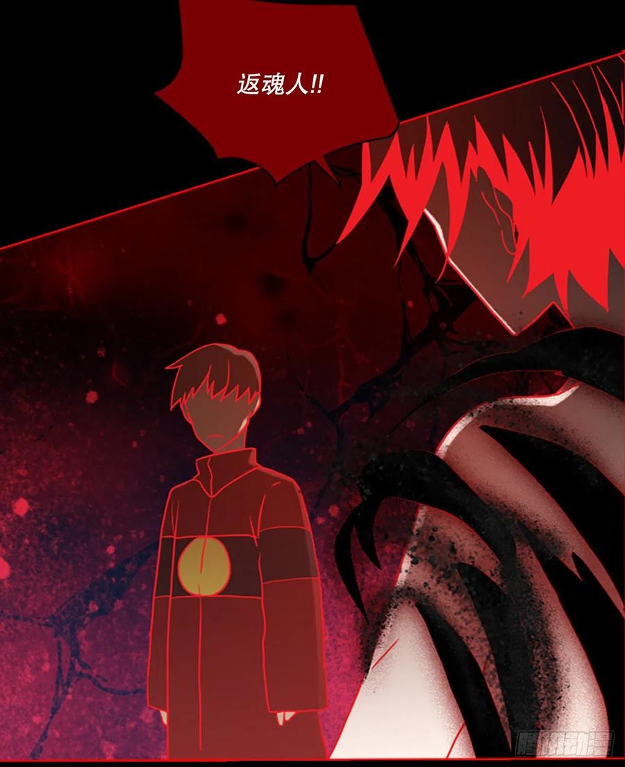 《梦境毁灭Dreamcide》159.恶魔所属（9） 第38页