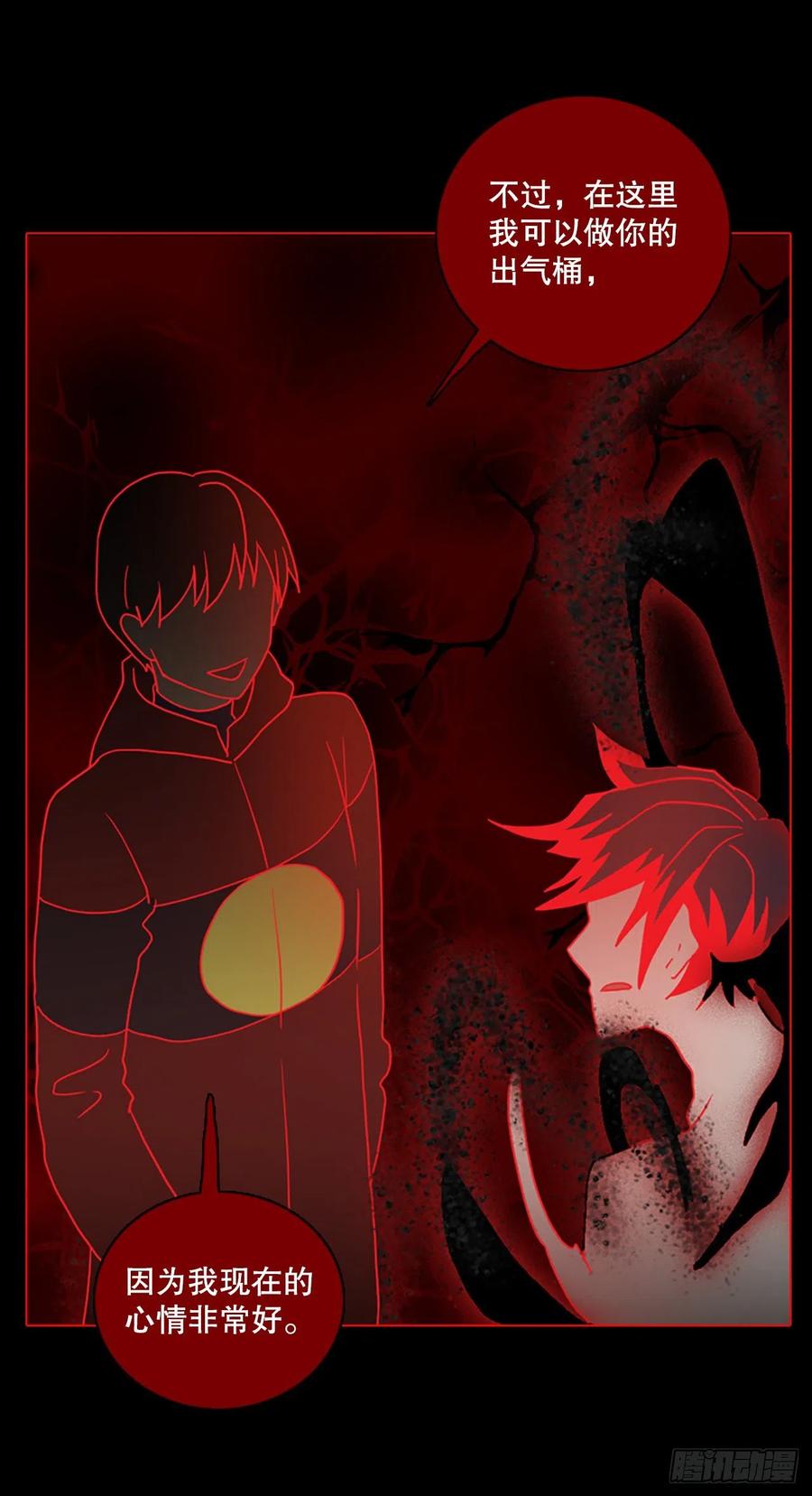 《梦境毁灭Dreamcide》159.恶魔所属（9） 第42页
