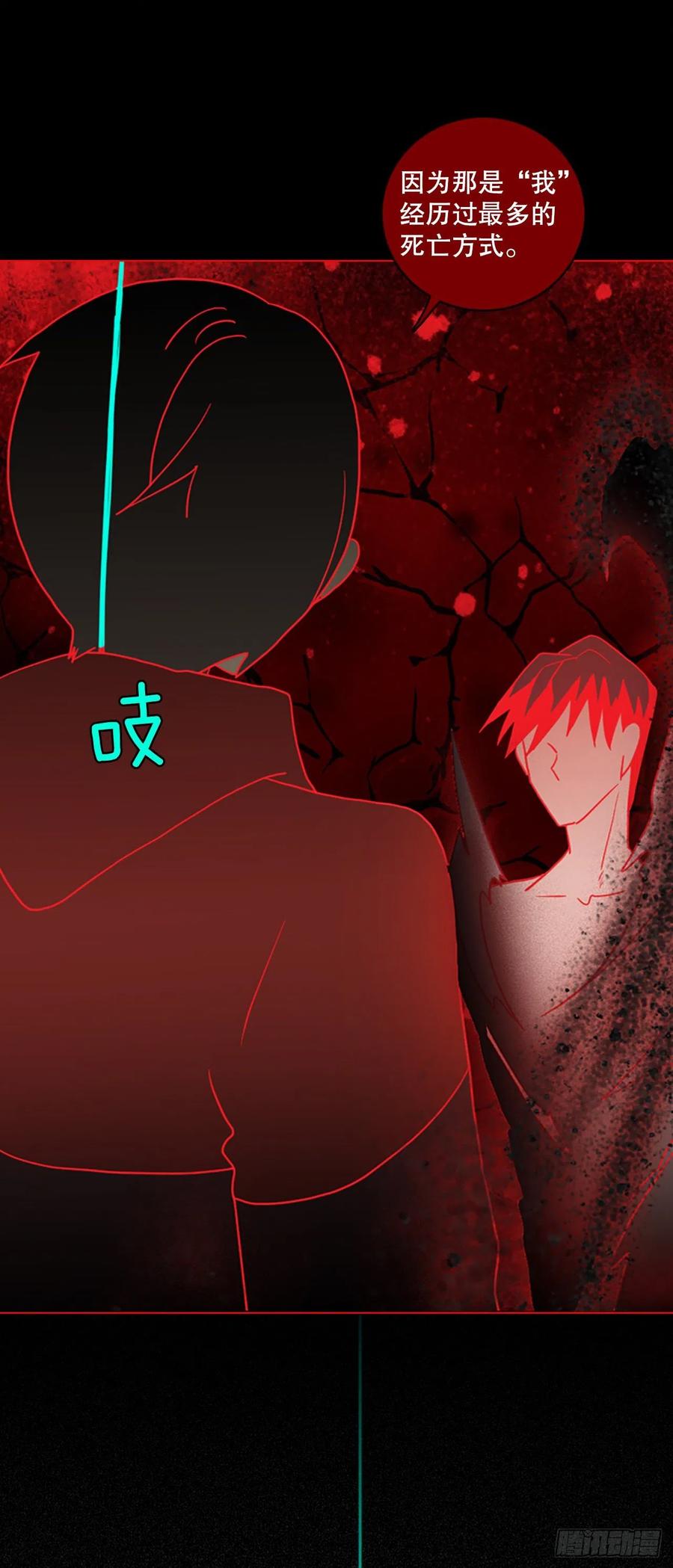 《梦境毁灭Dreamcide》159.恶魔所属（9） 第44页