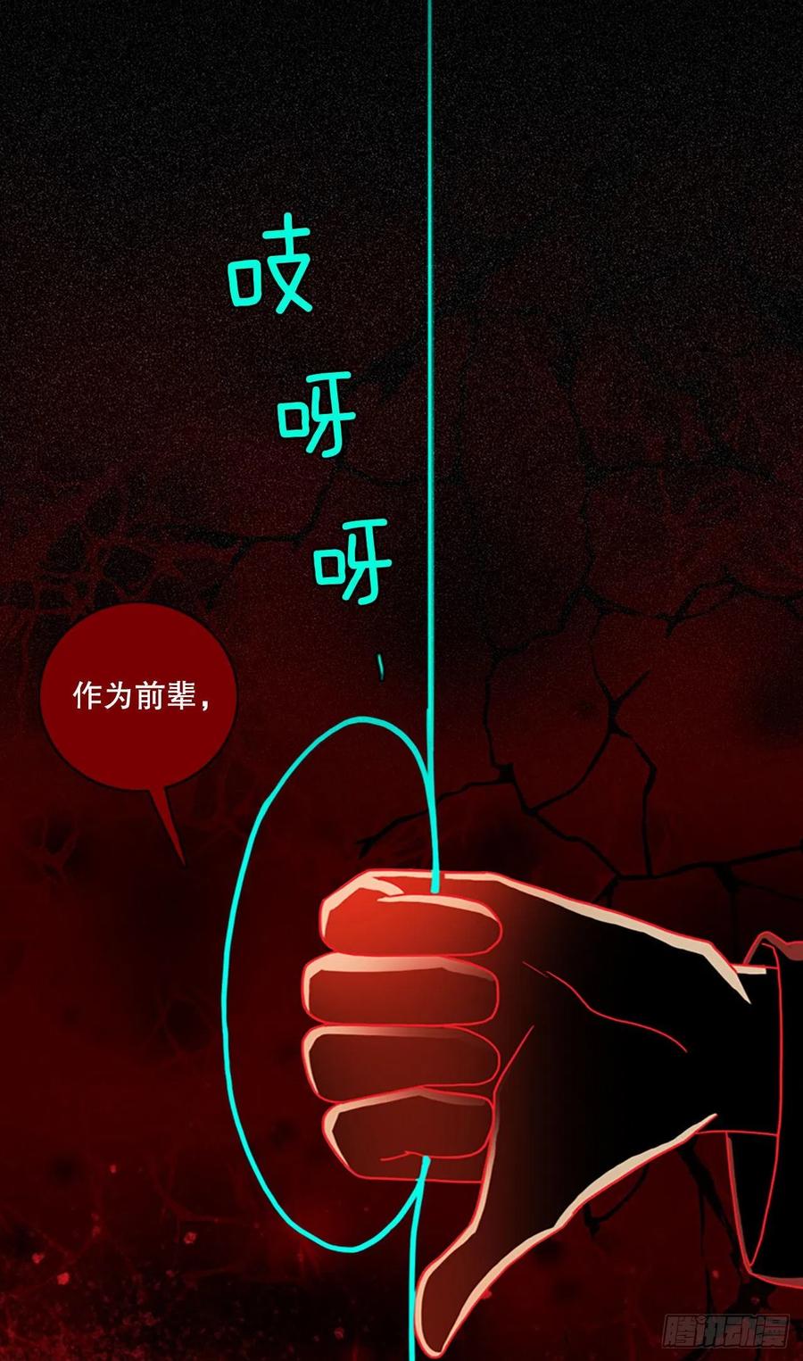 《梦境毁灭Dreamcide》159.恶魔所属（9） 第45页