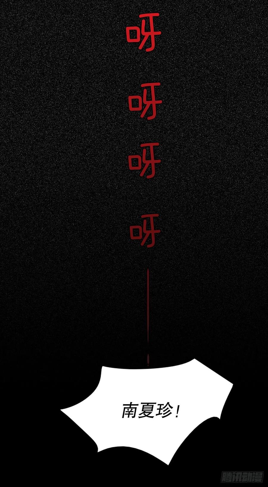 《梦境毁灭Dreamcide》159.恶魔所属（9） 第48页