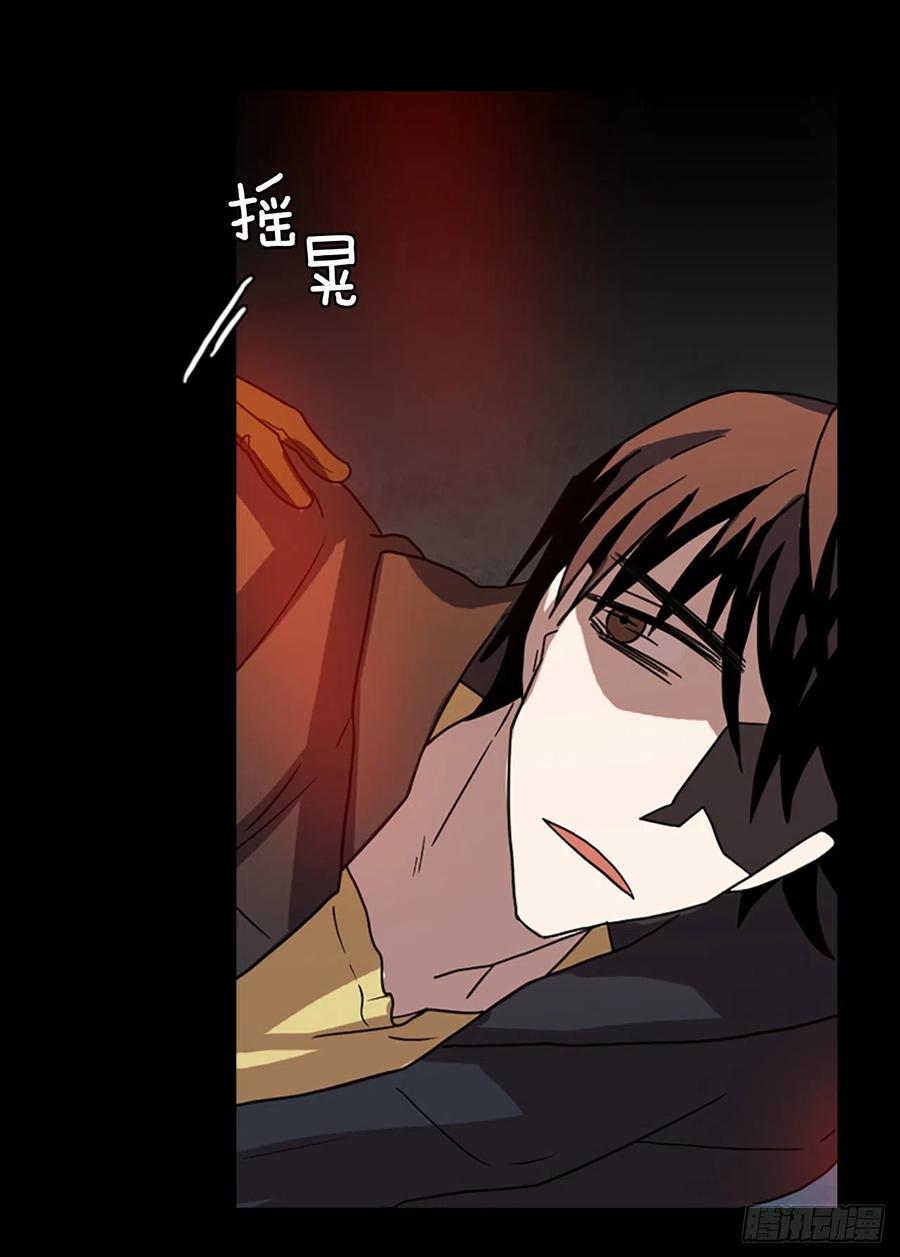 《梦境毁灭Dreamcide》159.恶魔所属（9） 第50页