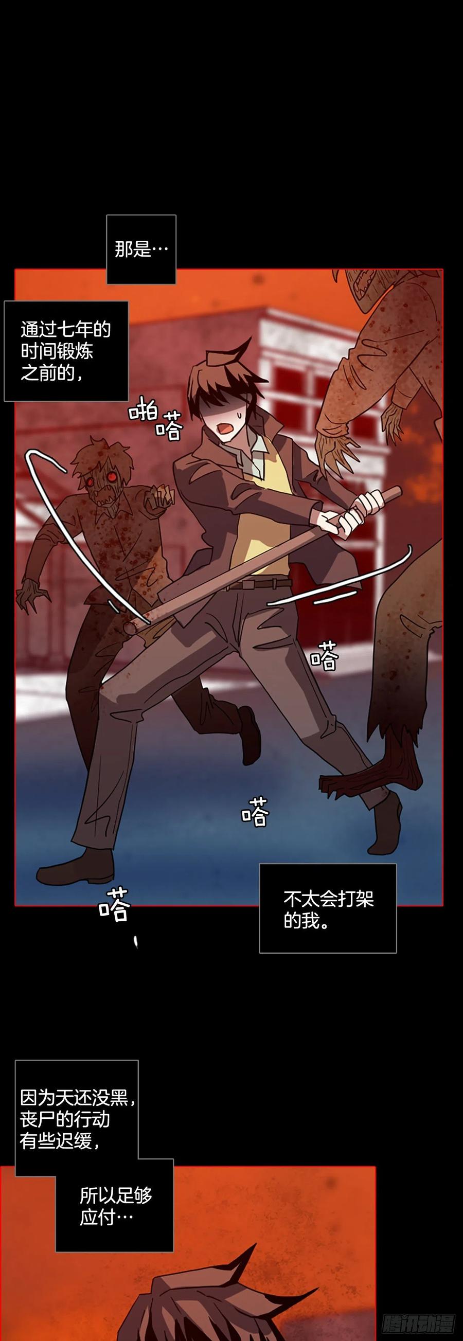 《梦境毁灭Dreamcide》159.恶魔所属（9） 第5页