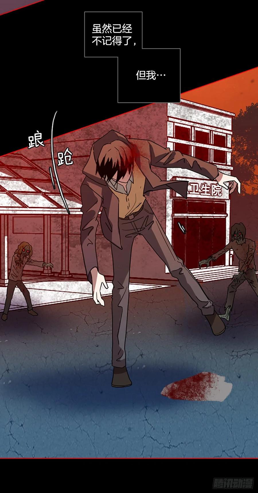 《梦境毁灭Dreamcide》159.恶魔所属（9） 第9页