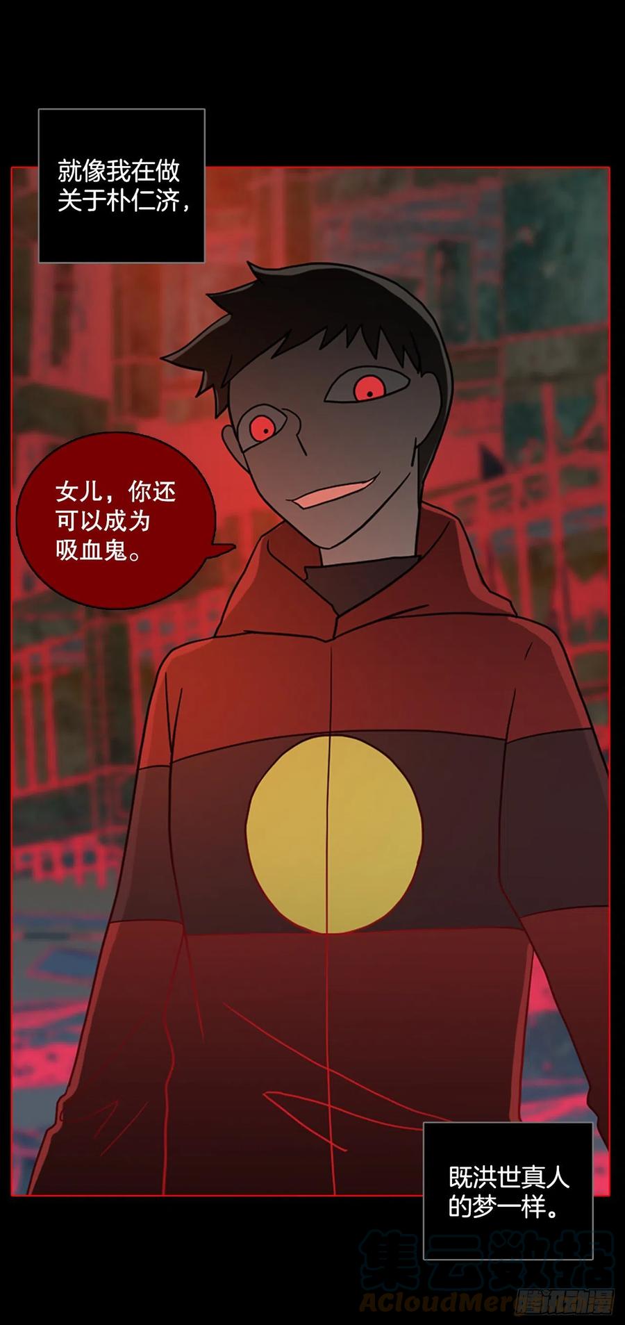 《梦境毁灭Dreamcide》158.恶魔所属（8） 第10页