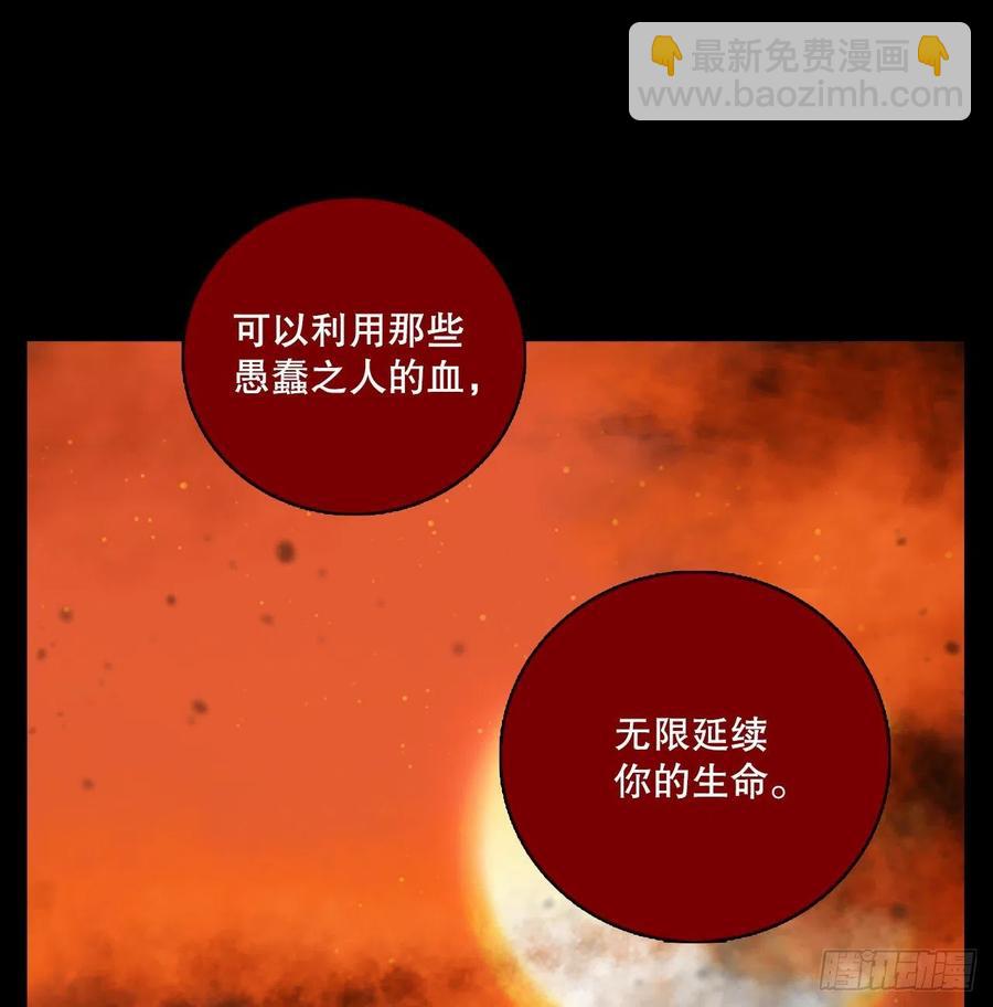 《梦境毁灭Dreamcide》158.恶魔所属（8） 第11页