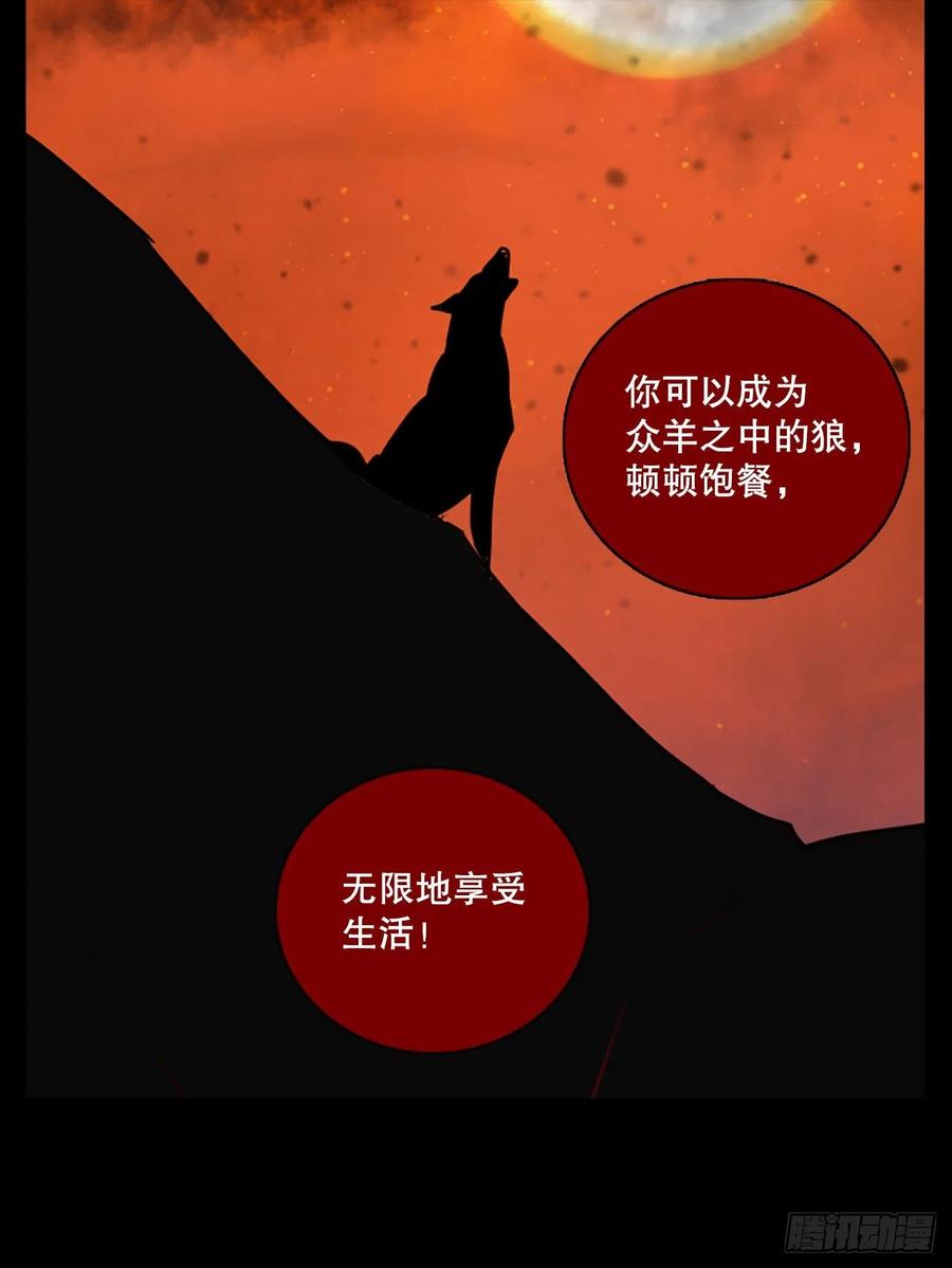 《梦境毁灭Dreamcide》158.恶魔所属（8） 第12页