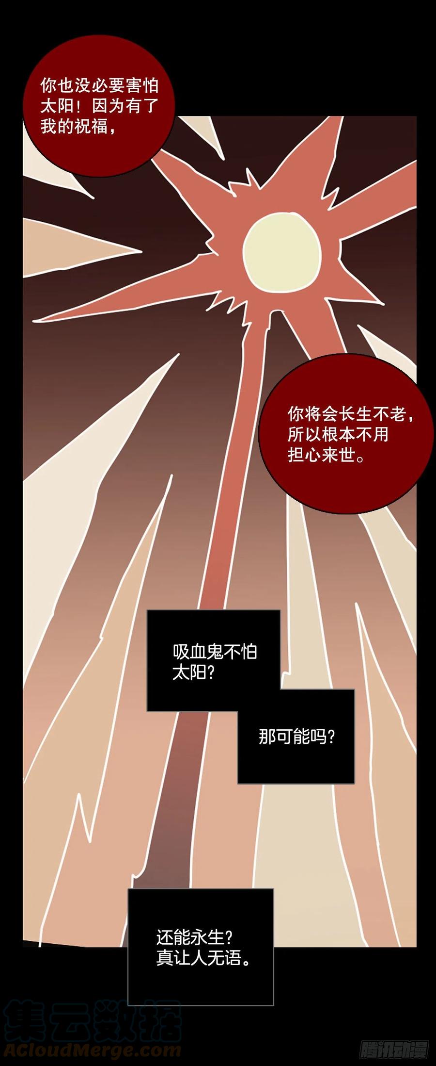 《梦境毁灭Dreamcide》158.恶魔所属（8） 第13页