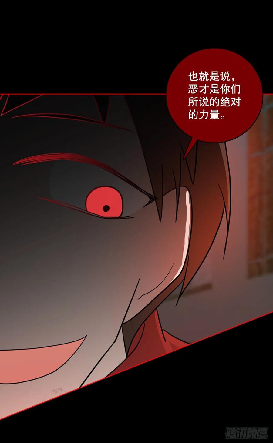 《梦境毁灭Dreamcide》158.恶魔所属（8） 第15页