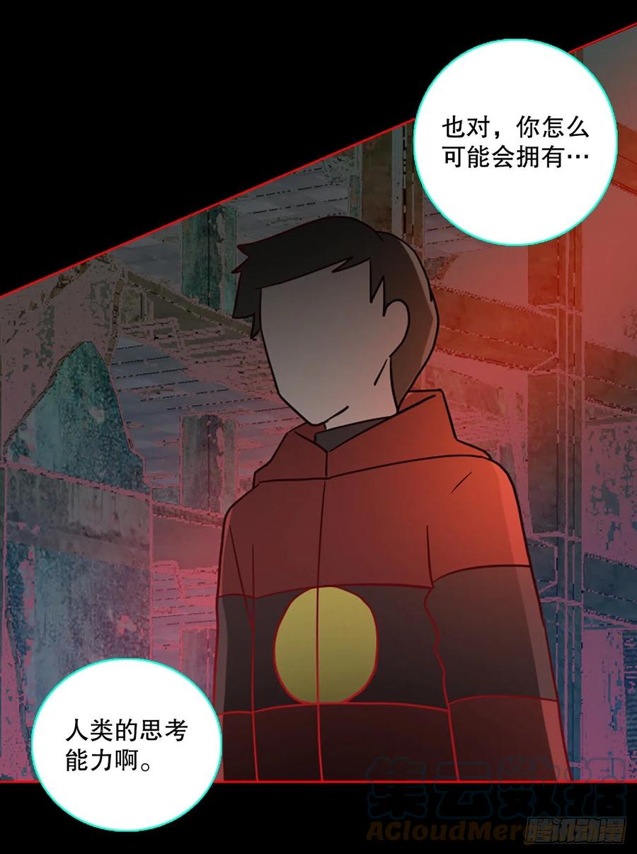 《梦境毁灭Dreamcide》158.恶魔所属（8） 第19页