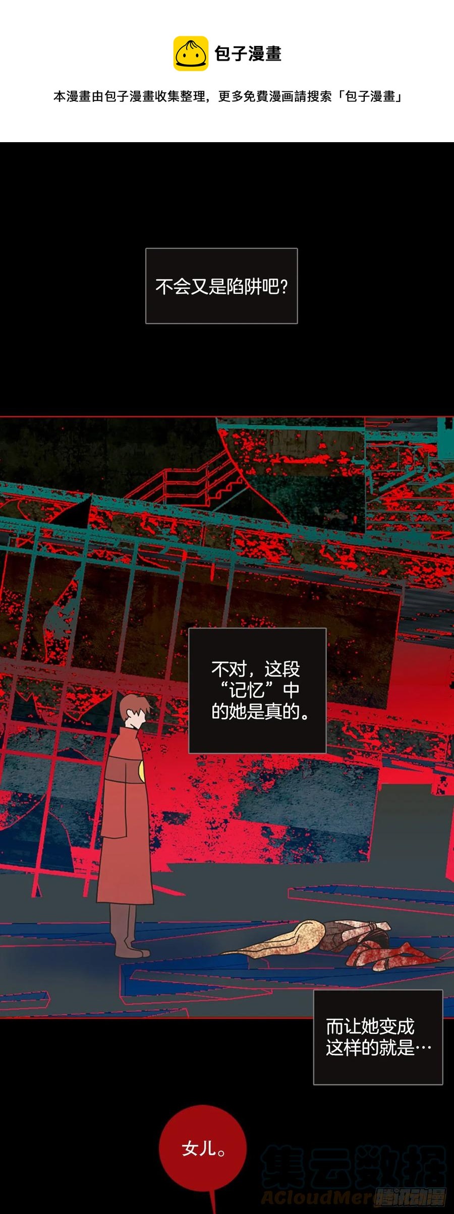《梦境毁灭Dreamcide》158.恶魔所属（8） 第1页