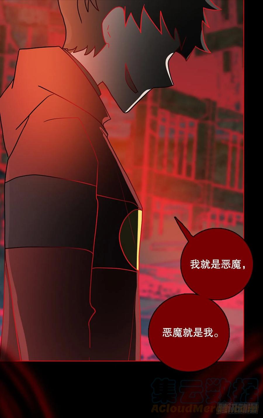 《梦境毁灭Dreamcide》158.恶魔所属（8） 第22页