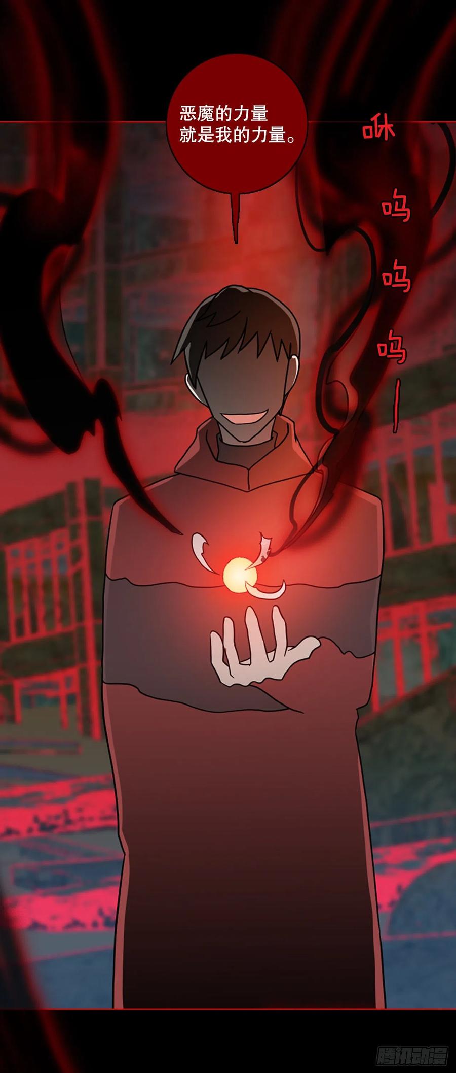 《梦境毁灭Dreamcide》158.恶魔所属（8） 第23页