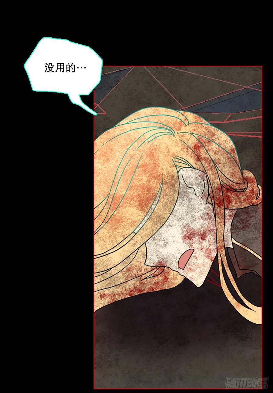 《梦境毁灭Dreamcide》158.恶魔所属（8） 第26页